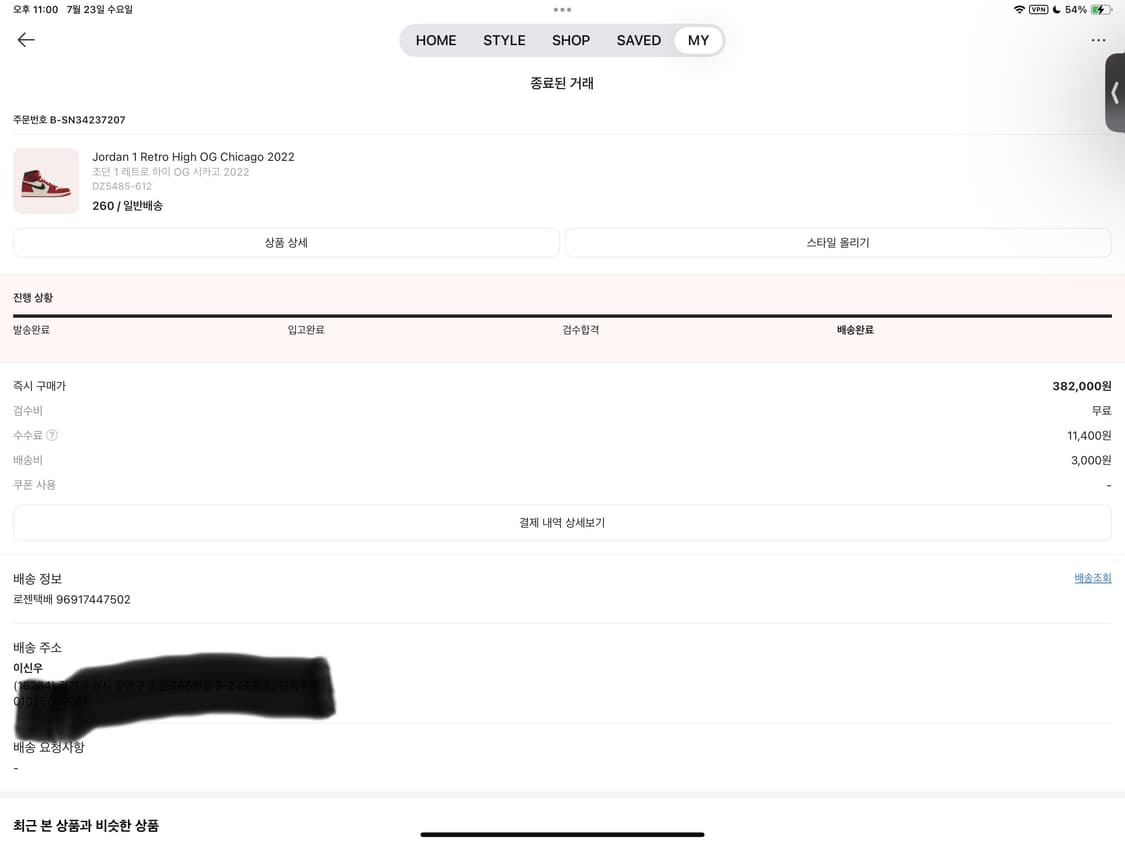 조던1 OG 시카고 2022 로스트 앤 파운드 나이키 크림 코리아 상품이미지8