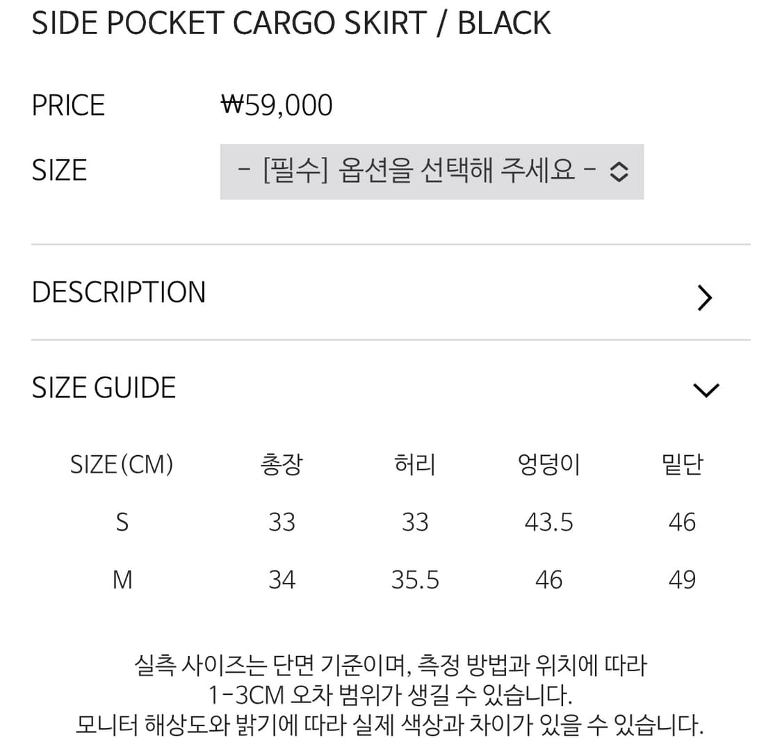 애즈온 카고스커트 S 상품이미지4