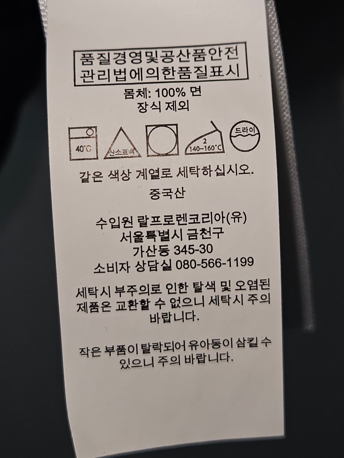 폴로 랄프로렌 신형 네이비 카라티 반팔 피케티 슬림핏 M 남성 정품 상품이미지5