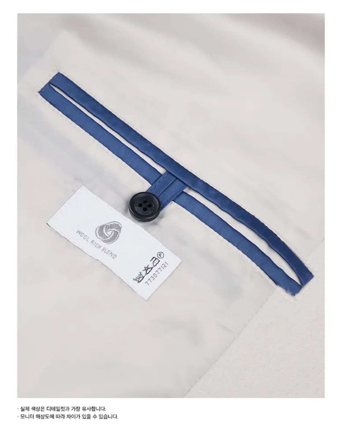 비슬로우 핏더사이즈 울 발마칸 코트 라이트 베이지 L 상품이미지4