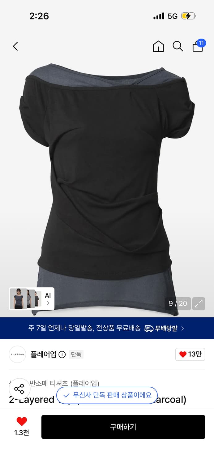 플레어업 레이어드 반팔티셔츠 / 정가 65,000 상품이미지4