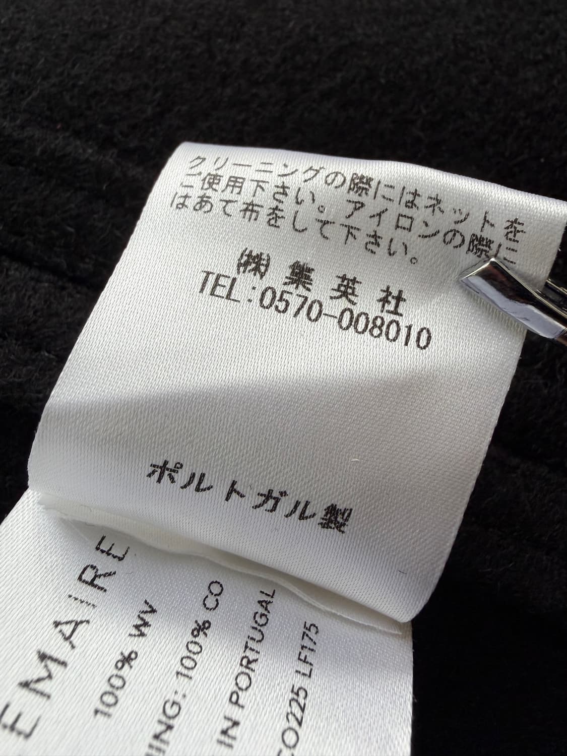 르메르 울 랩오버 블랙 LEMAIRE Wool Wrapover Coat 상품이미지8