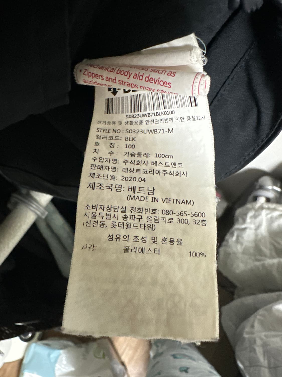 데상트 바람막이 M 상품이미지3