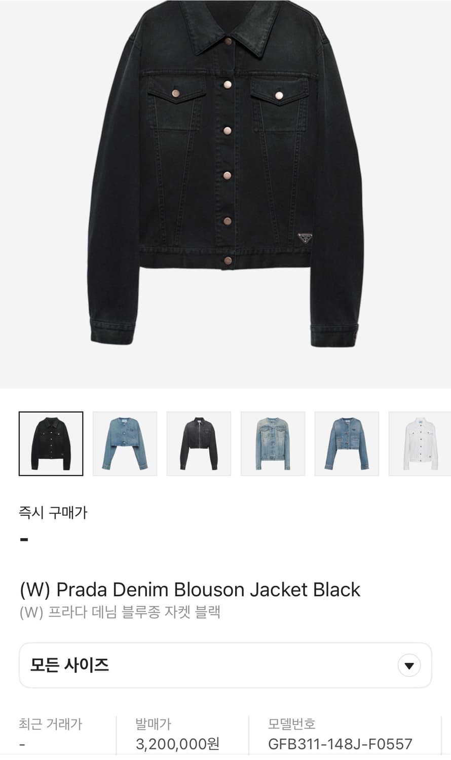 프라다 트러커 데님 자켓 (루즈핏)XS 상품이미지10