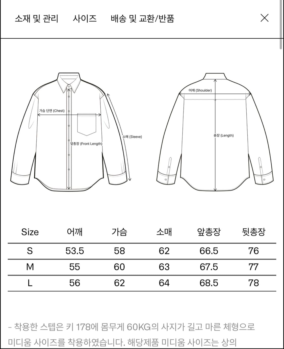 [새상품] 이얼즈어고 재팬 패브릭 포이카 셔츠 m 상품이미지4