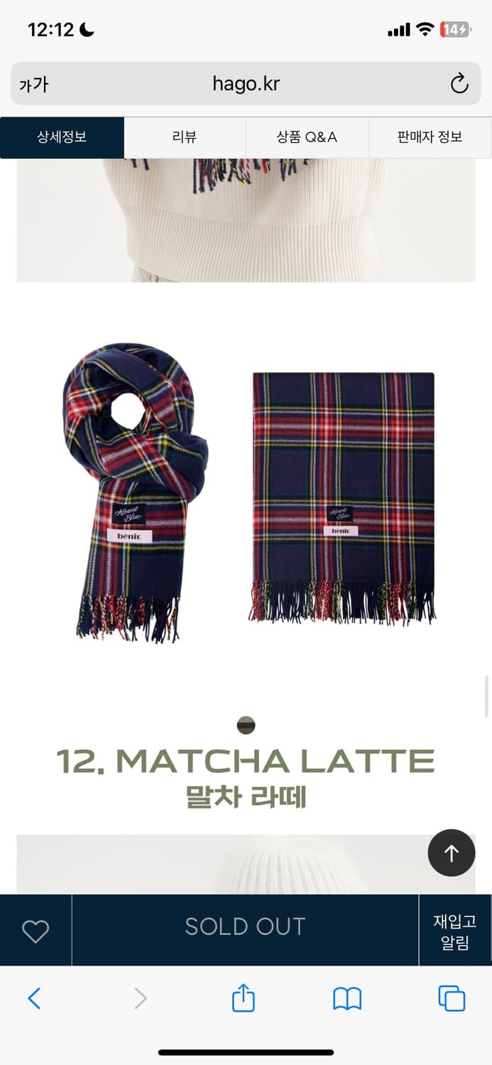 얼모스트블루 베니르 머플러 목도리 상품이미지1