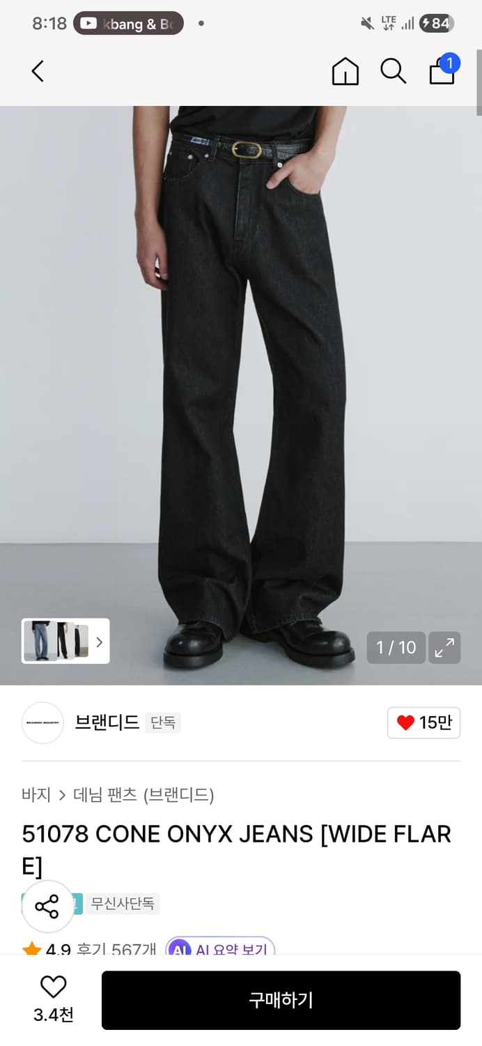 51078 브랜디드 와이드 플레어 데님 30사이즈 상품이미지1