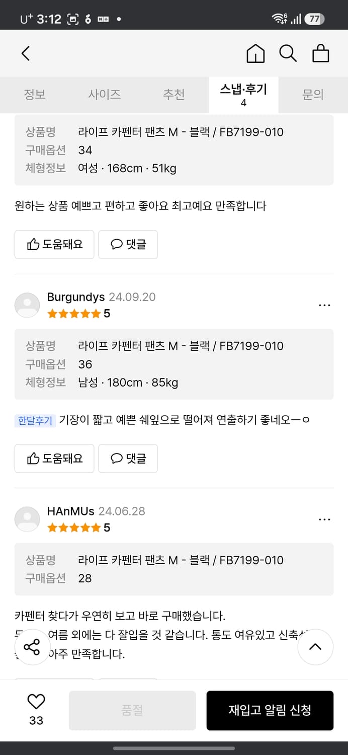 나이키 카펜터 팬츠 상품이미지10