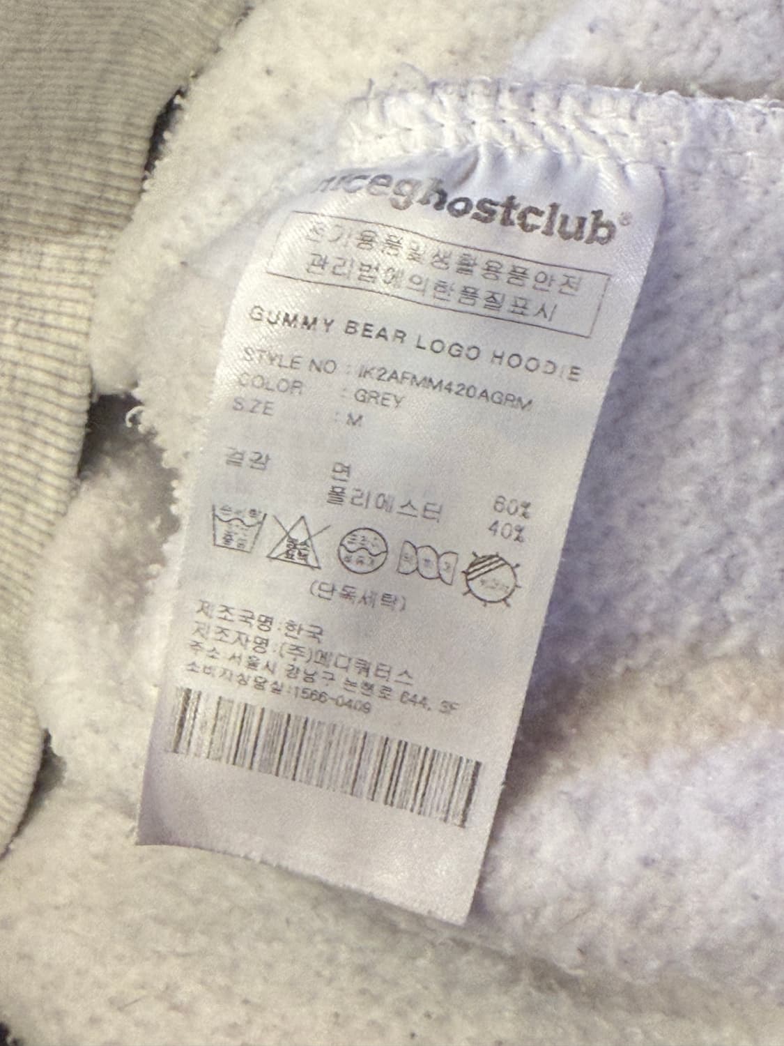 나이스고스트클럽 멜란지 후드티 상품이미지4