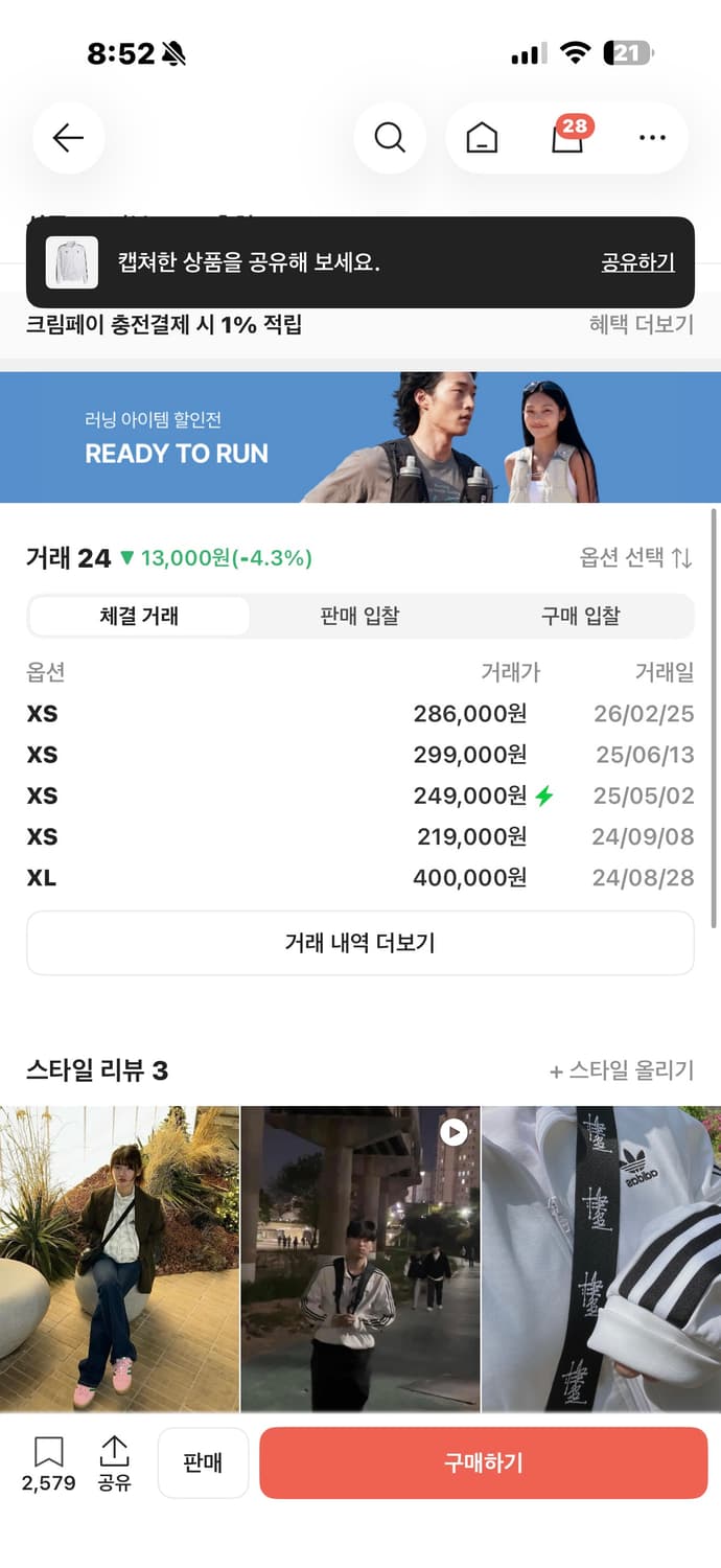 아디다스 유벤투스 트랙탑 져지 상품이미지4