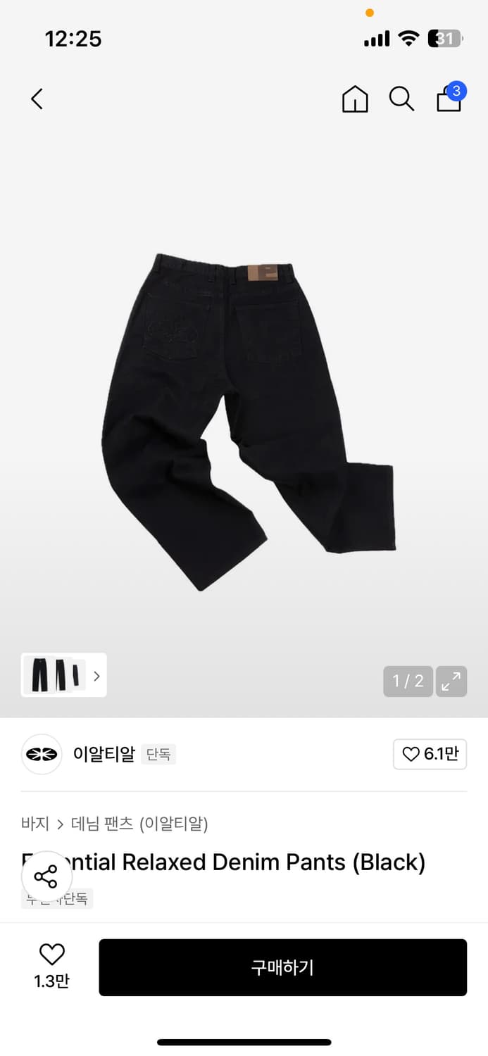 Essential Relaxed Denim Pants (Black) 상품이미지1