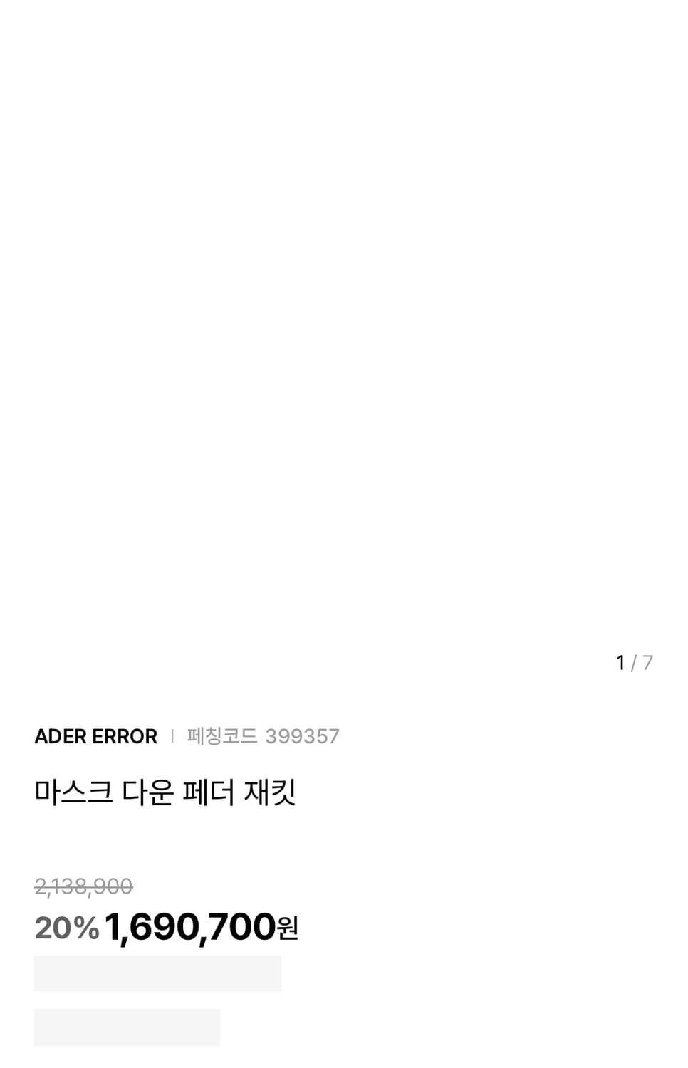 Ader Error 마스크 다운 패더 재킷 오렌지 A1 상품이미지6