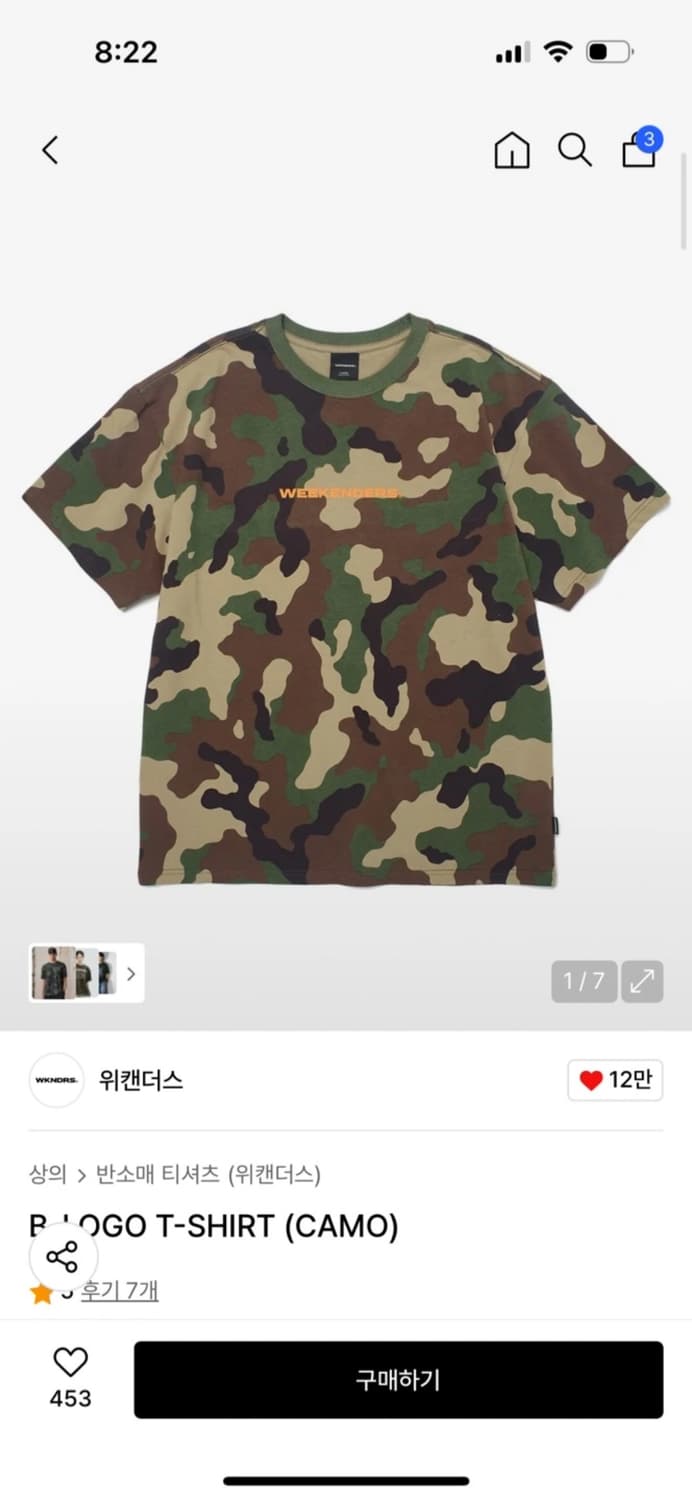 위켄더스 상품이미지1