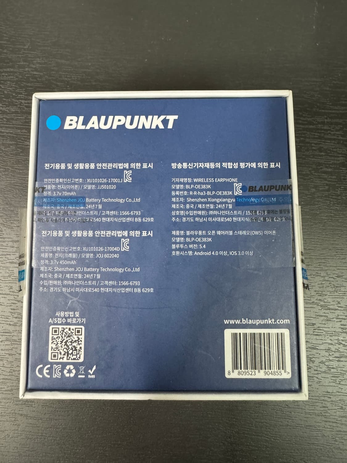 블라우풍트 이어폰 상품이미지6