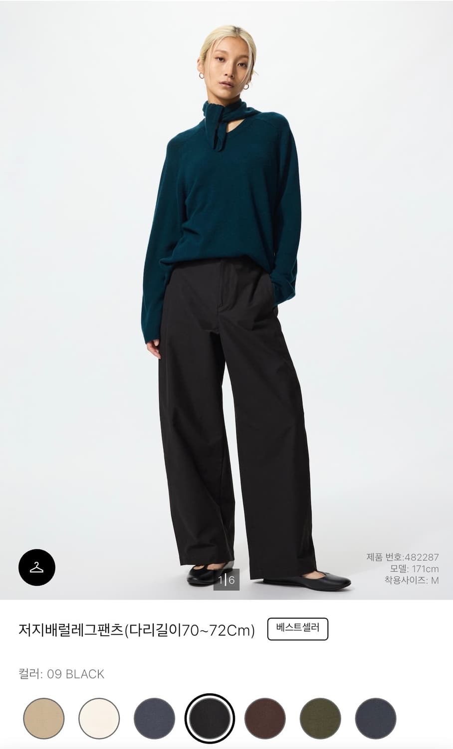 유니클로 저지배럴레그 팬츠 상품이미지1