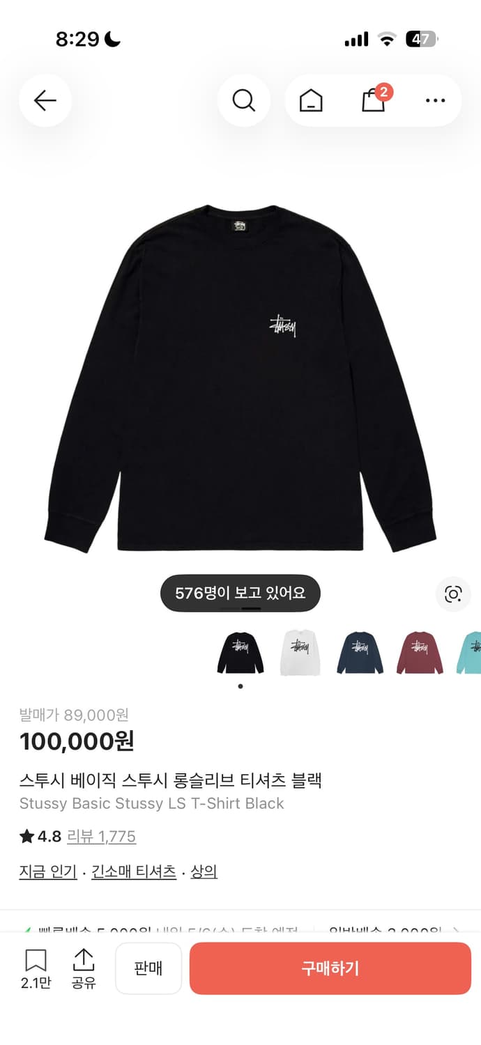 스투시 롱슬리브 상품이미지1