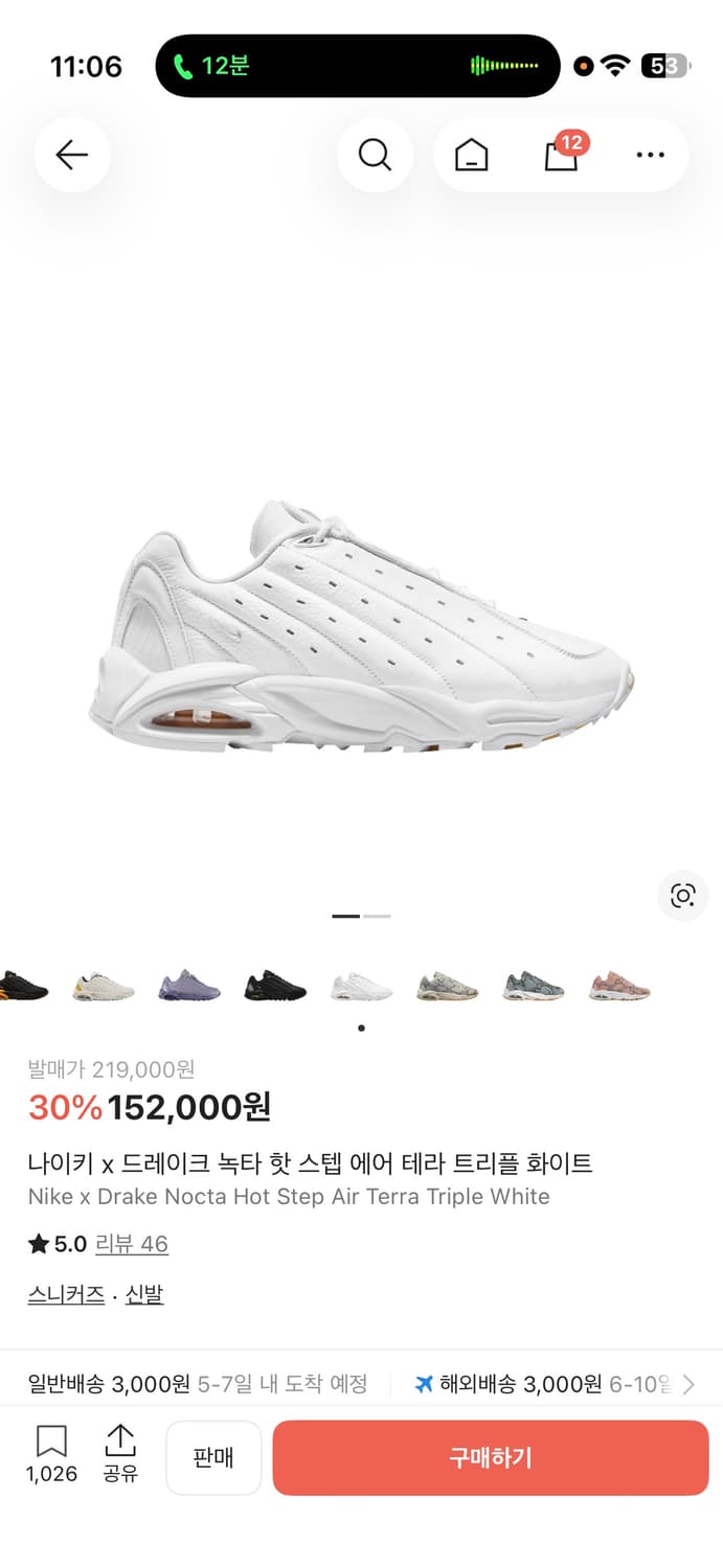 나이키 x 드레이크 녹타 핫 스텝 에어 테라 트리플 화이트 상품이미지1