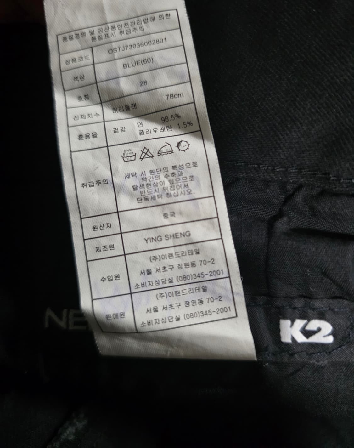 K2 남자 가을 면바지.   싸이즈 30~31  
 상품이미지6