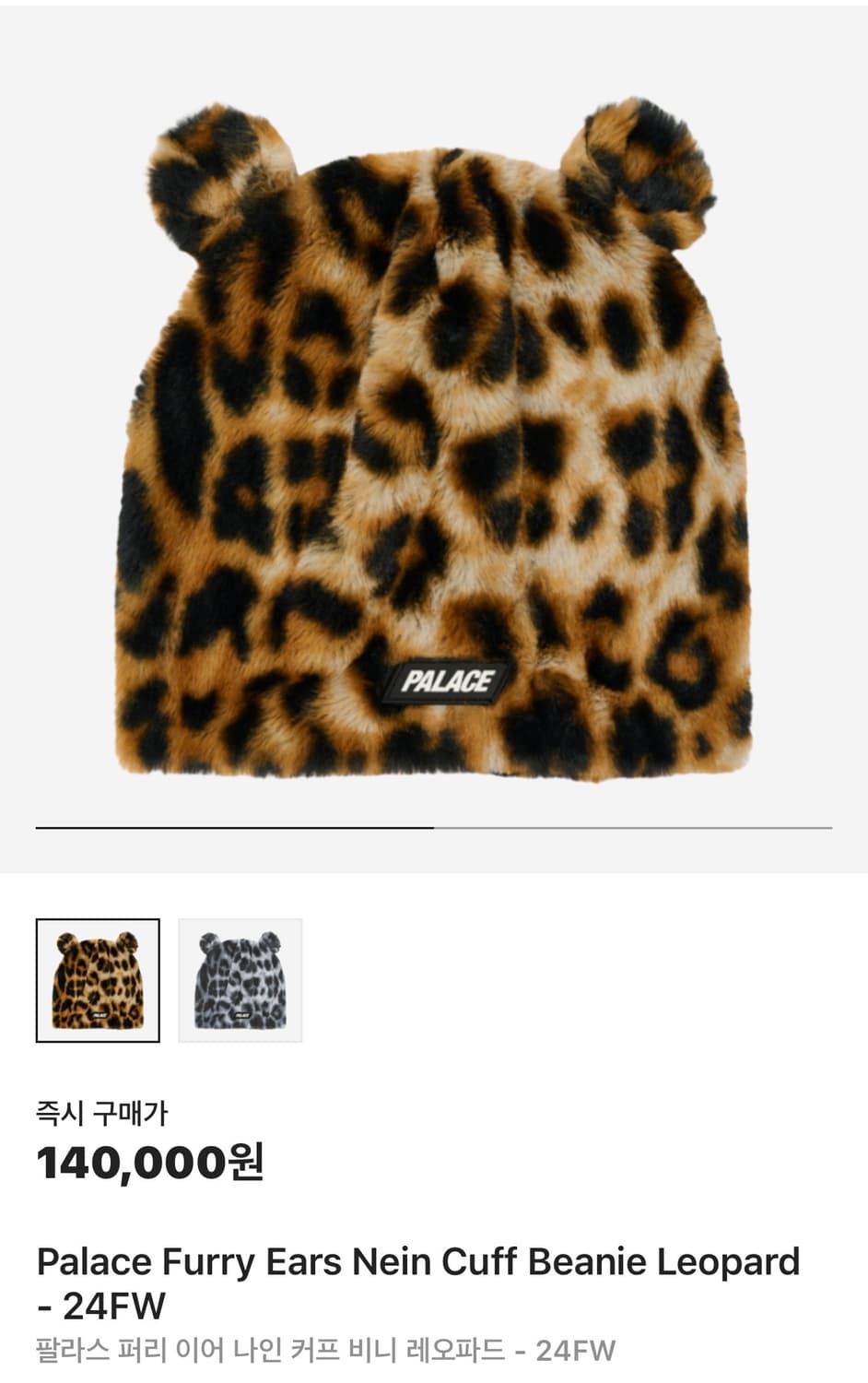 팔라스 레오파드 비니 L,XL 상품이미지1