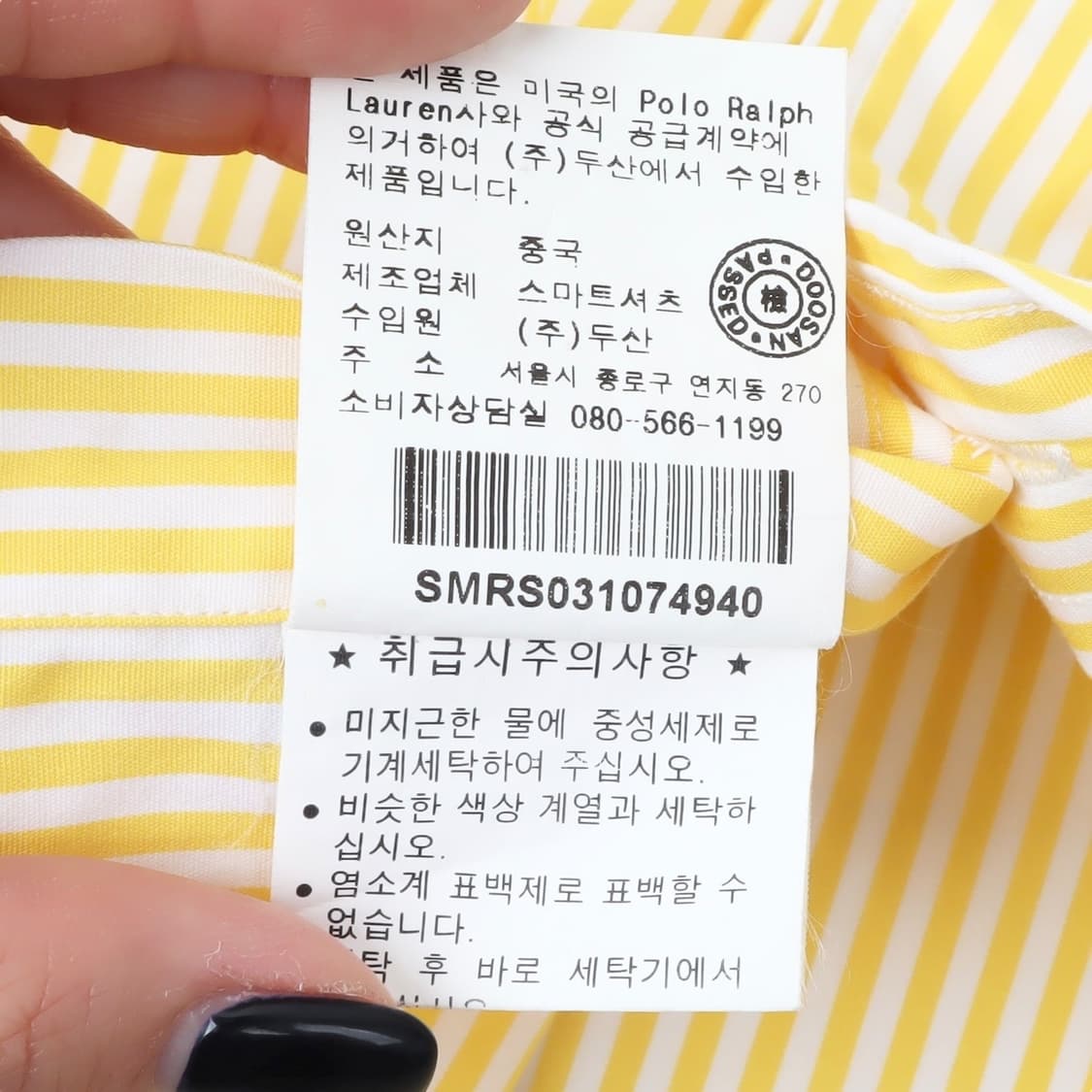 폴로 랄프로렌 옐로우 스트라이프 커스텀핏 셔츠 상품이미지10