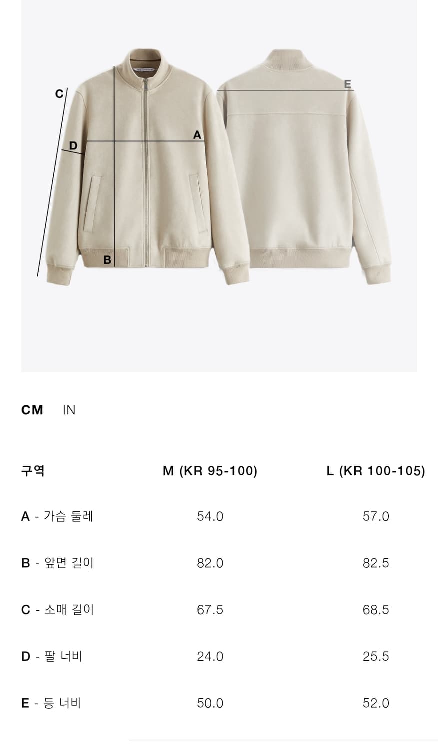 자라 앤더슨벨 데님 콤비 점퍼 L 상품이미지2