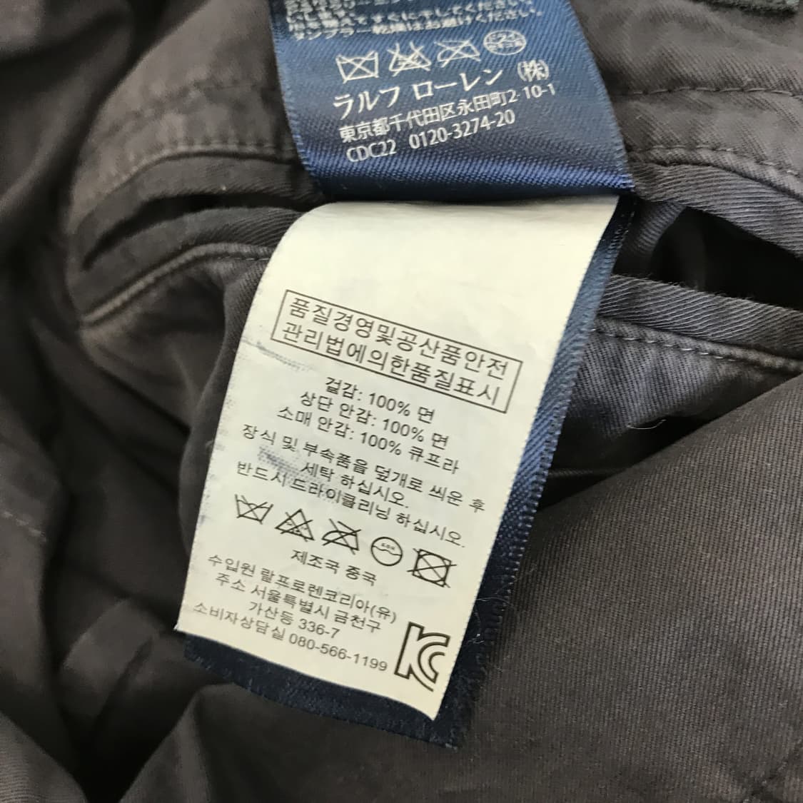 폴로 랄프로렌 가먼트다잉 코튼자켓 [42R] 상품이미지6