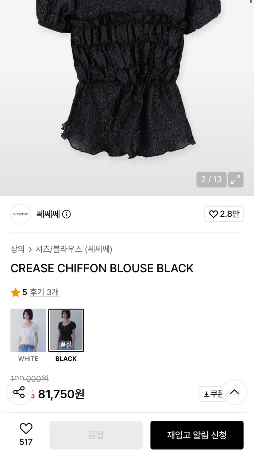Setsetset 쎄쎄쎄 블라우스 상품이미지4