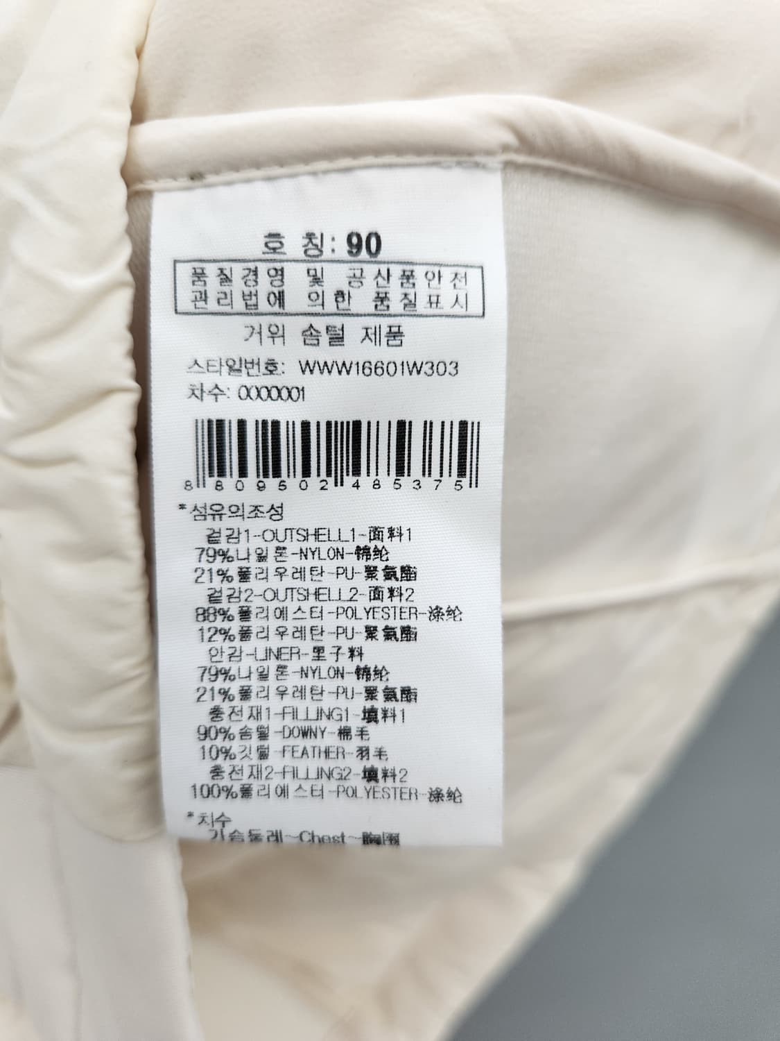 와이드앵글 아이보리 경량 패딩 조끼 상품이미지7