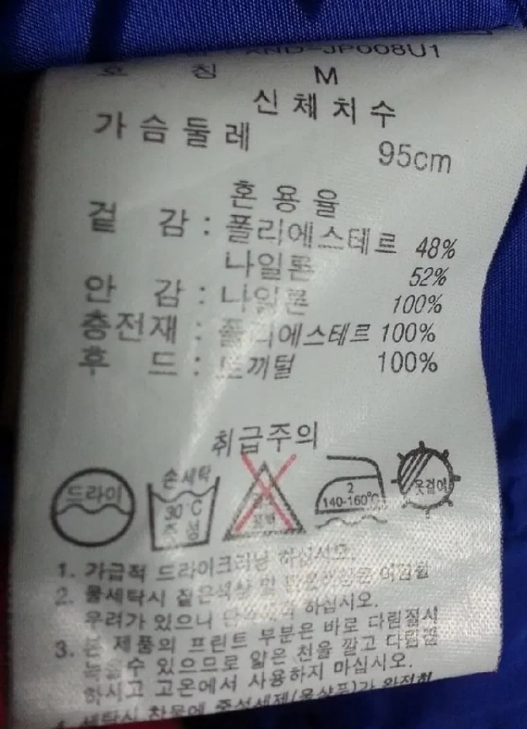 SMEX 토끼털 후드 빈티지 야상 점퍼 밤색 95 상품이미지5