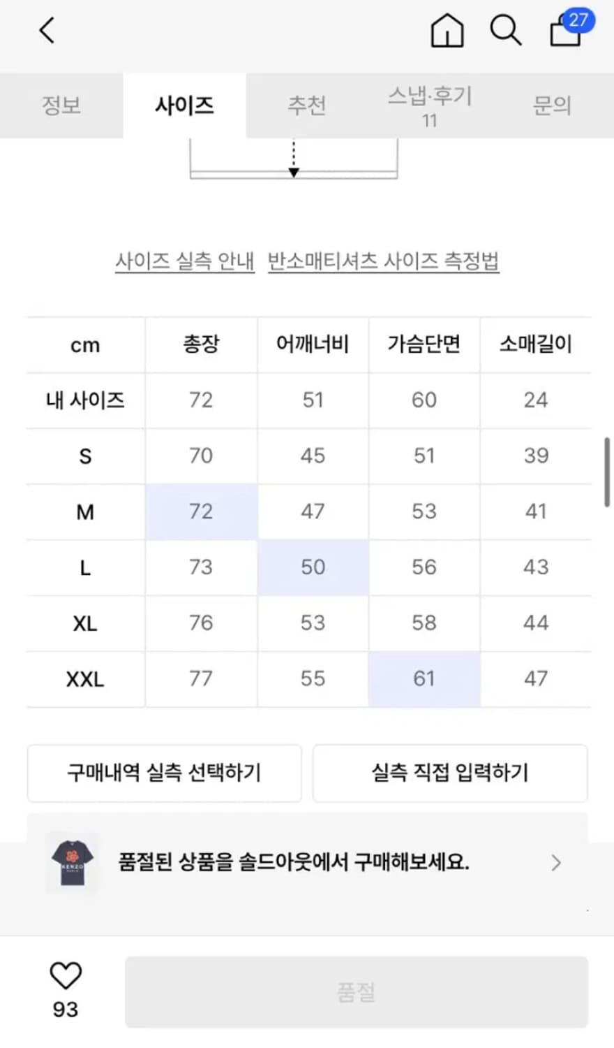 겐조 보케 플라워 반팔 네이비 L 상품이미지5