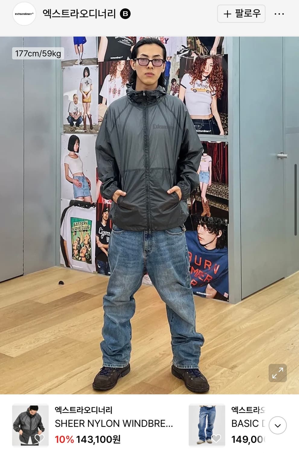 [이사 급처!!] 엑스트라오디너리 쉬어 윈드브레이커 자켓 차콜 M사이즈 상품이미지8