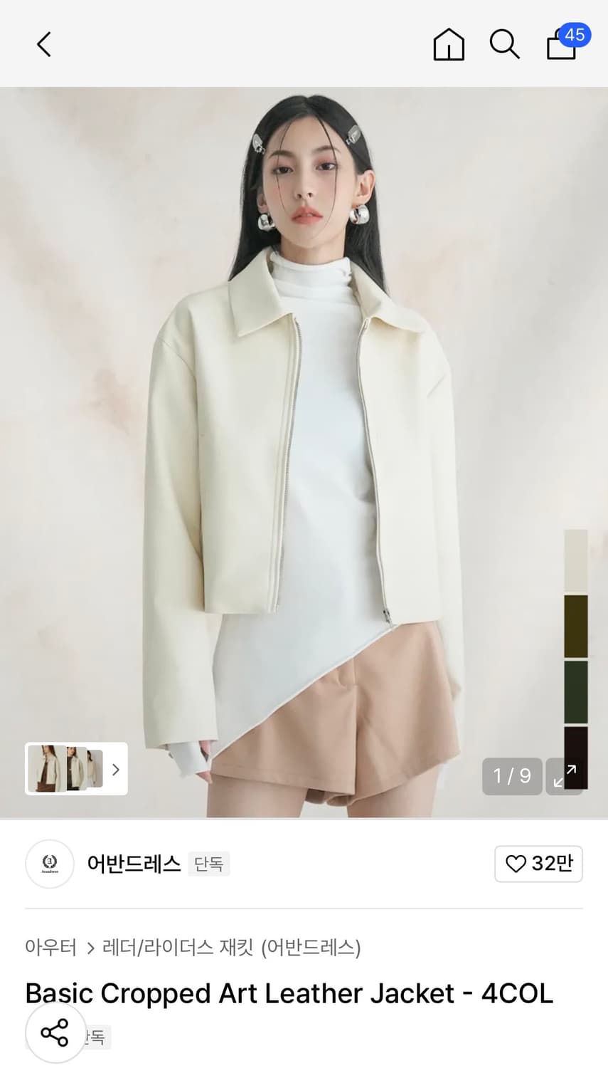 어반드레스 베이직 크롭 레더 자켓 아이보리 상품이미지1