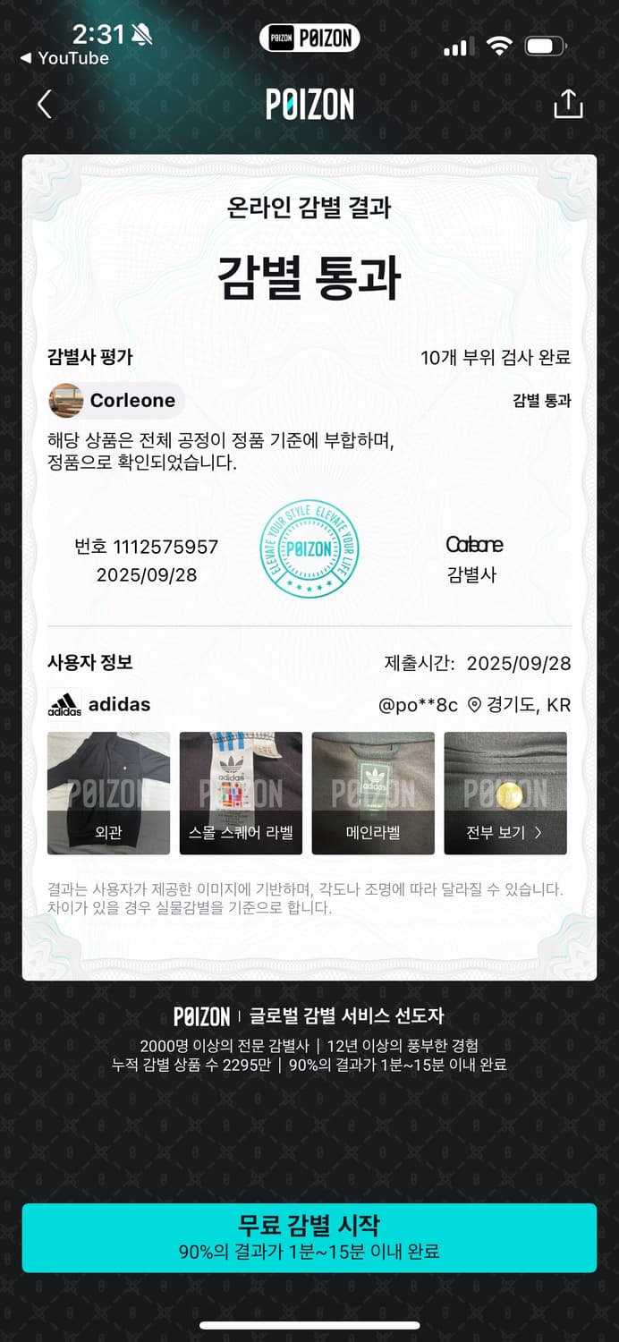 아디다스 져지 상품이미지2