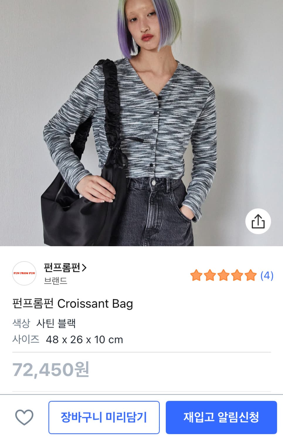 펀프롬펀 크루아상백 크로스 토트 숄더 슬링 백 상품이미지1