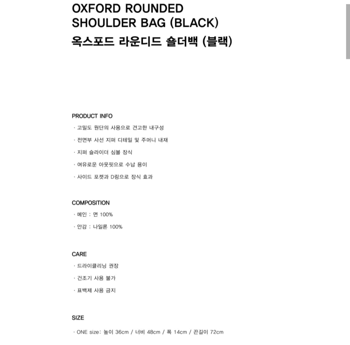 [아이언더스탠드]옥스포드 라운디드 숄더백 블랙 상품이미지2