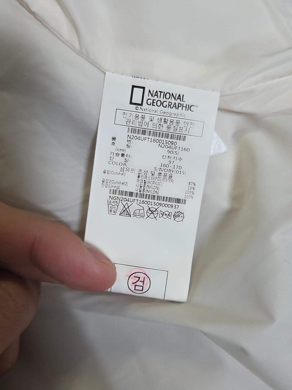 [내셔널지오그래픽] 롱플리스 자켓 판매합니다. 상품이미지4