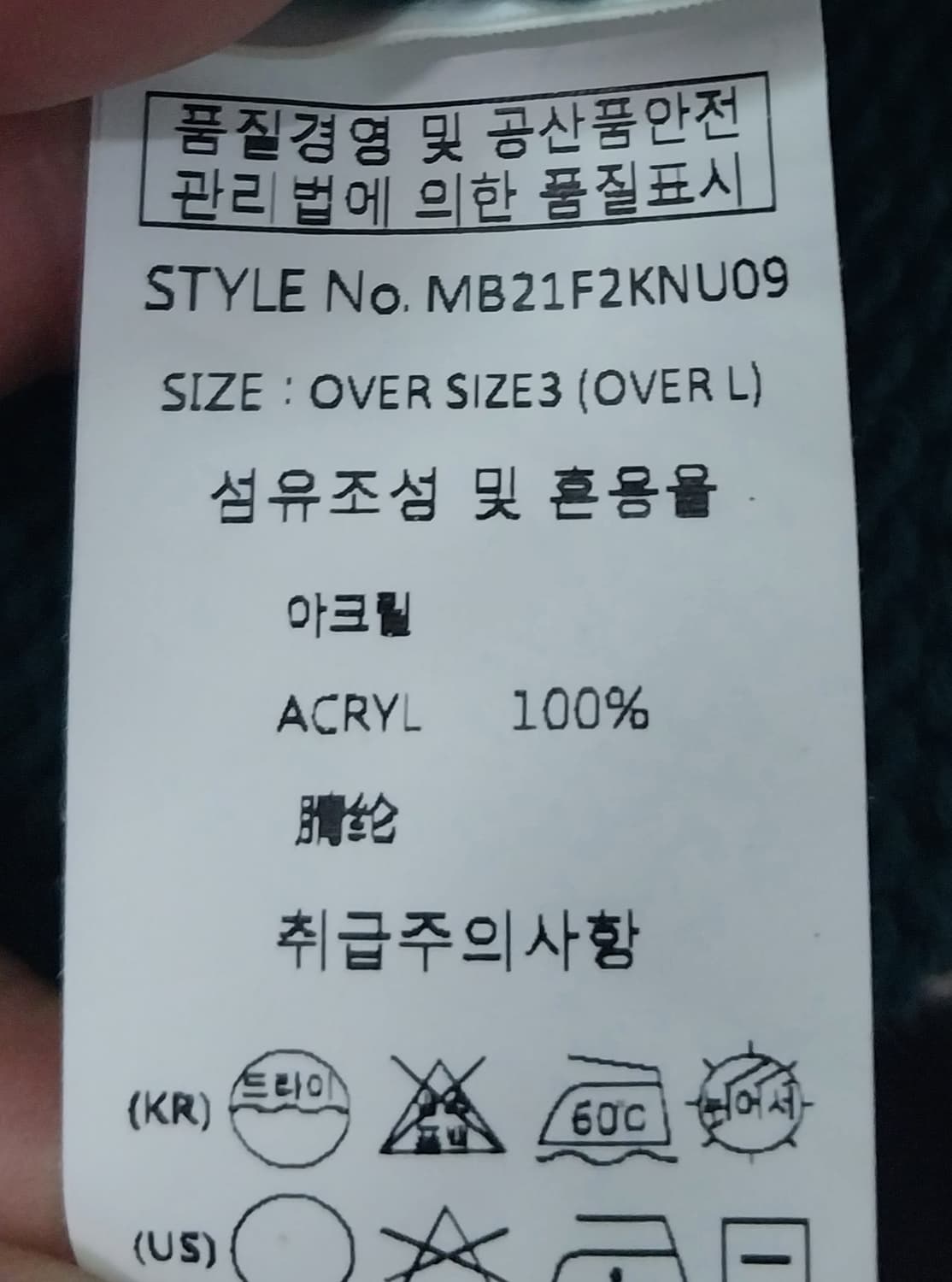 메인부스 그린 스트라이프 오버핏 카라 니트 3사이즈 상품이미지4