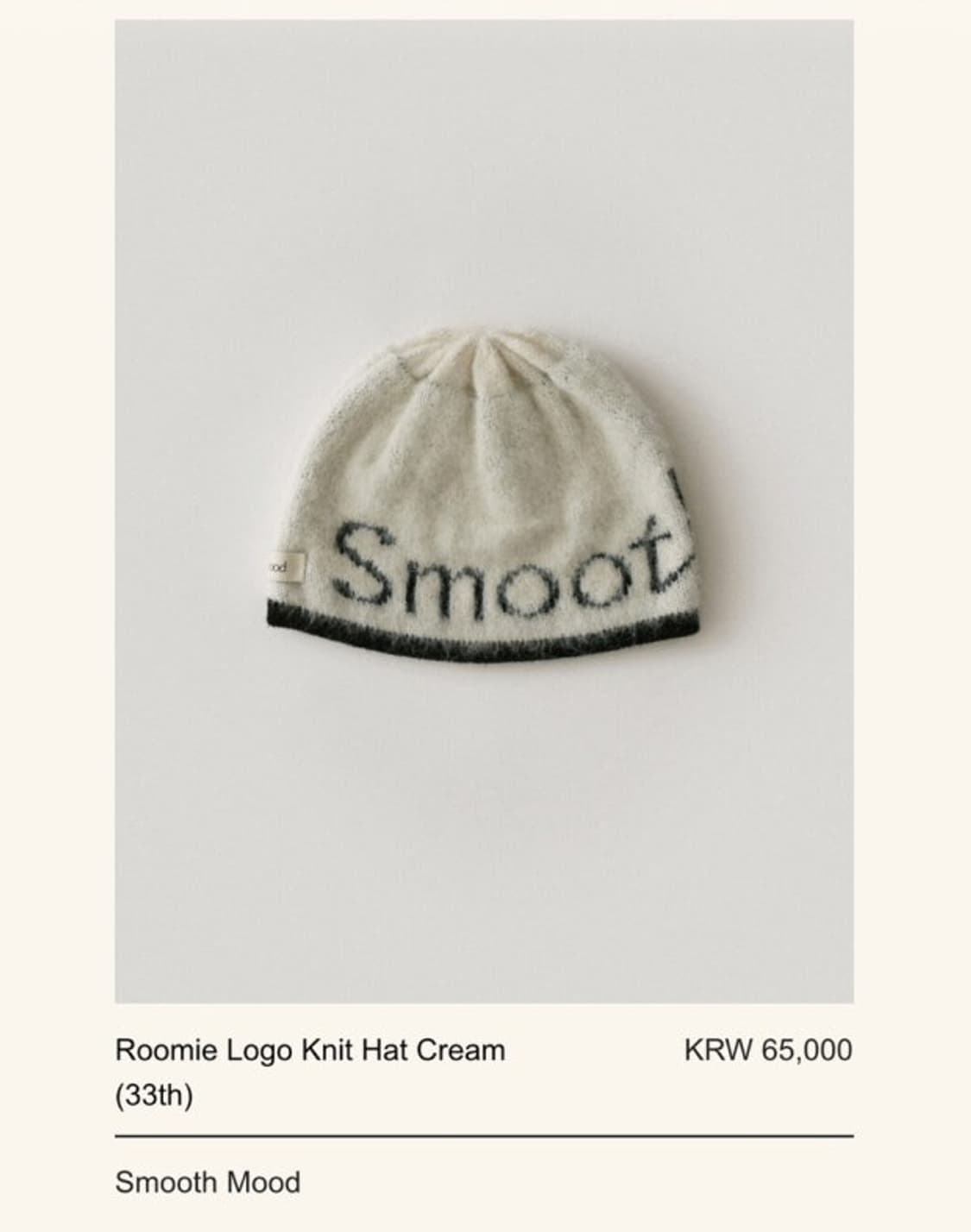 스무드무드 비니 상품이미지1