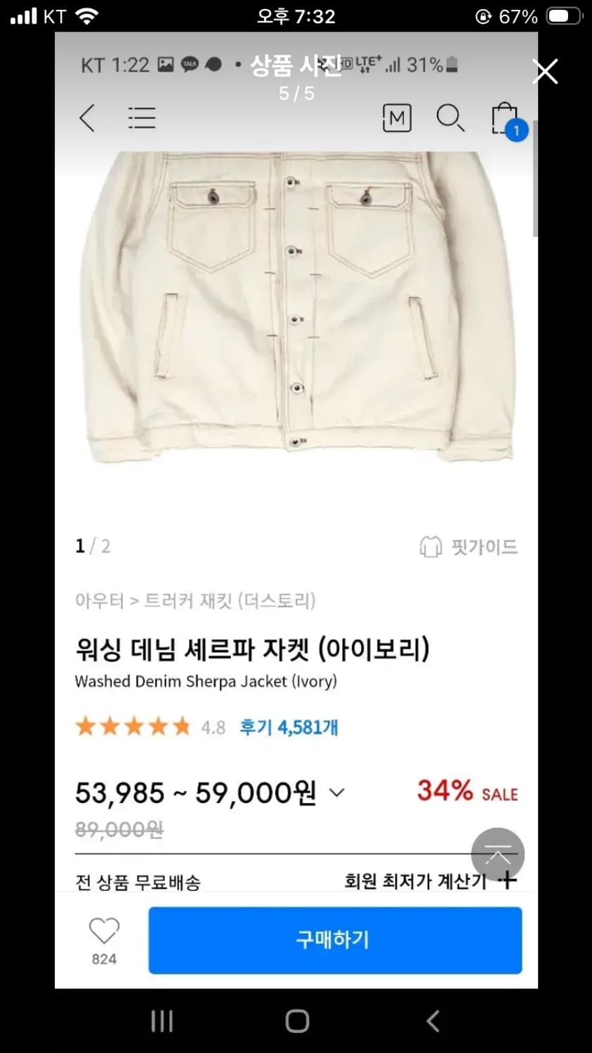 [M] 베이지 양털 트러커 자켓  상품이미지2