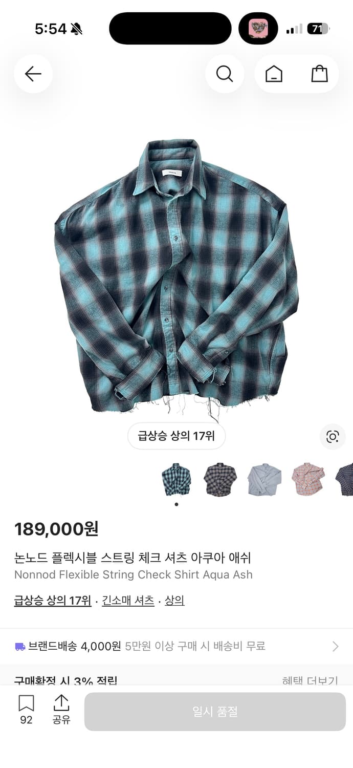 [2] 논노드 플렉시블 스트링 체크 셔츠 아쿠아 애쉬 상품이미지1