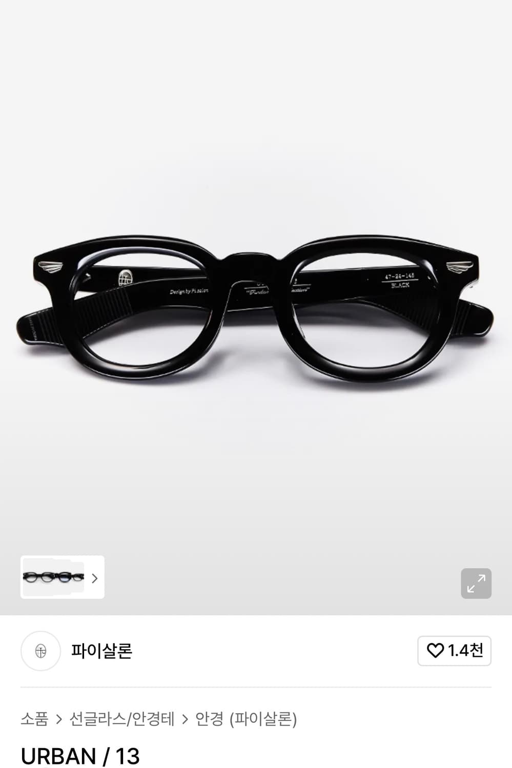 파이살론 어반13 상품이미지1