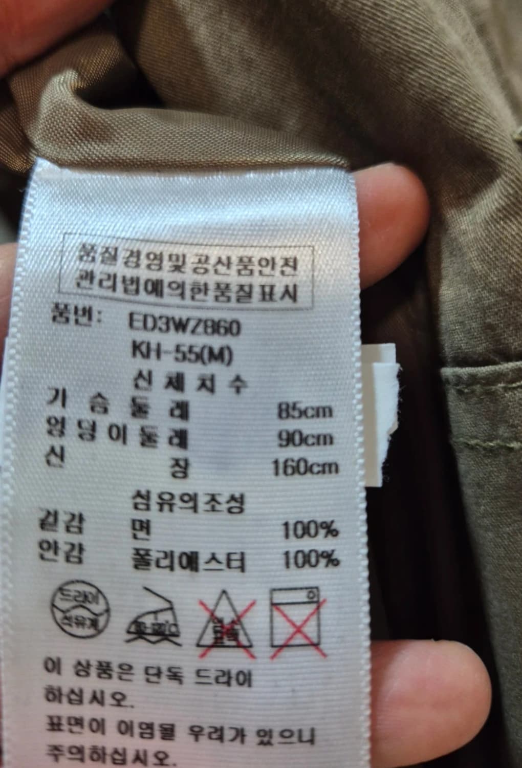 에고이스트 카키 스터드 야상 55 상품이미지6