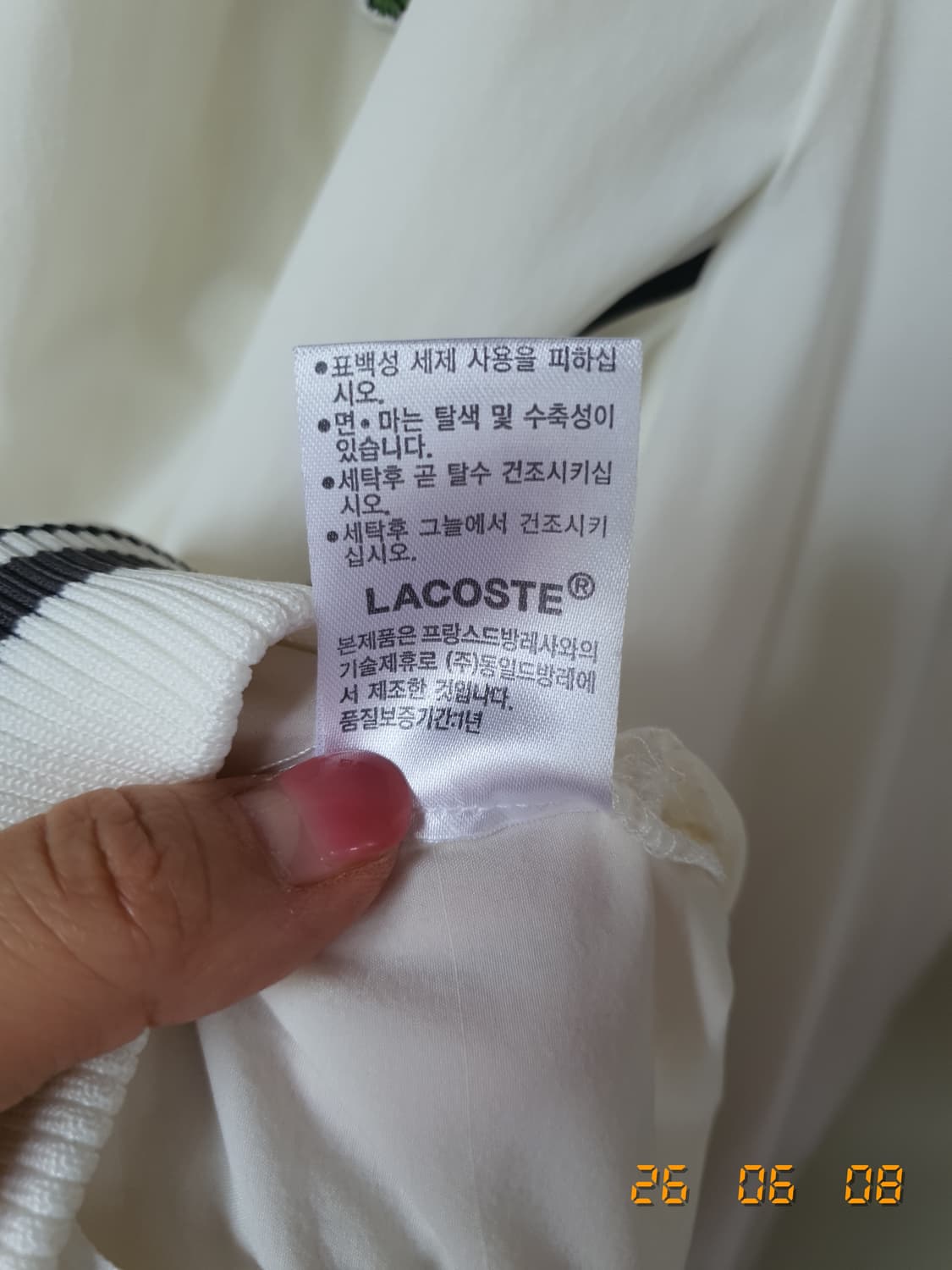 라코스테 바람막이 점퍼 4 화이트 상품이미지6