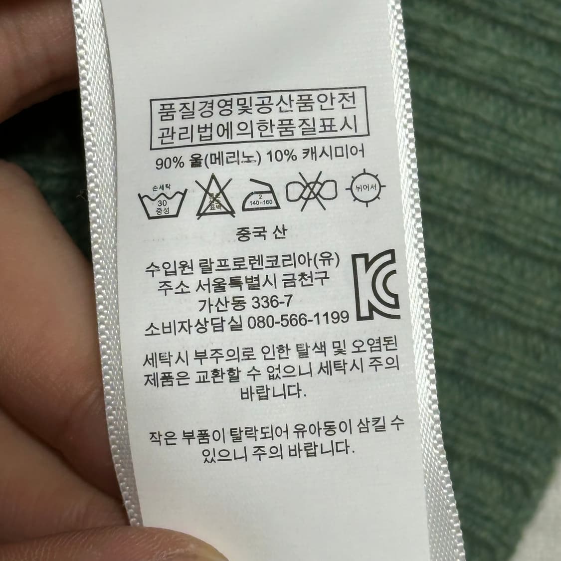 S 폴로랄프로렌 메리노울 캐시미어 혼방 케이블 니트 상품이미지6