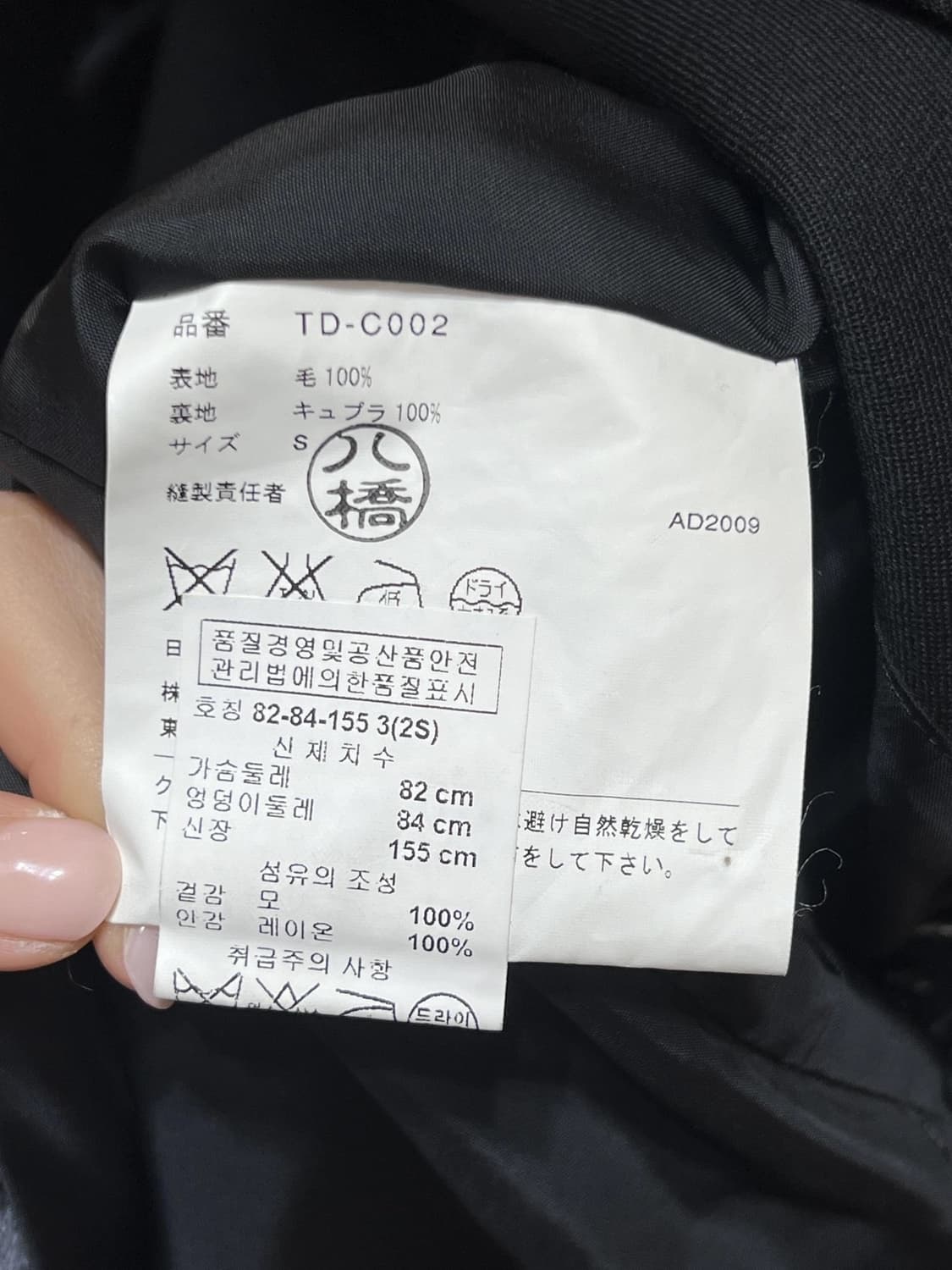 꼼데가르송 트리콧 코트 상품이미지3