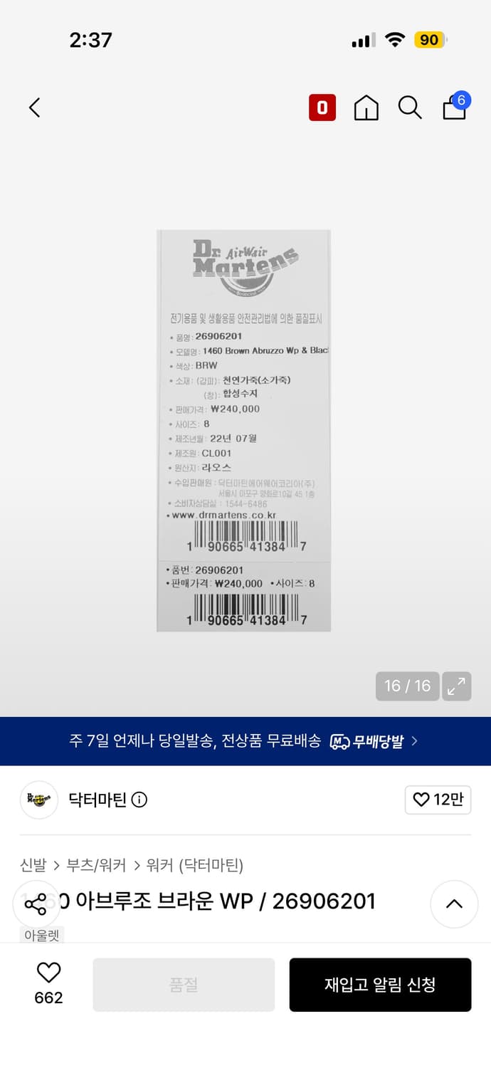 닥터마틴 1460 브라운 상품이미지5