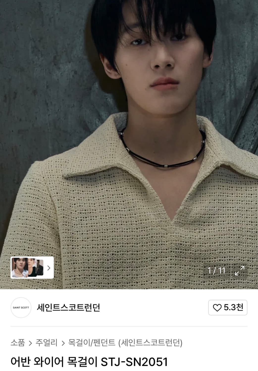 세인트스코트런던 목걸이 상품이미지1