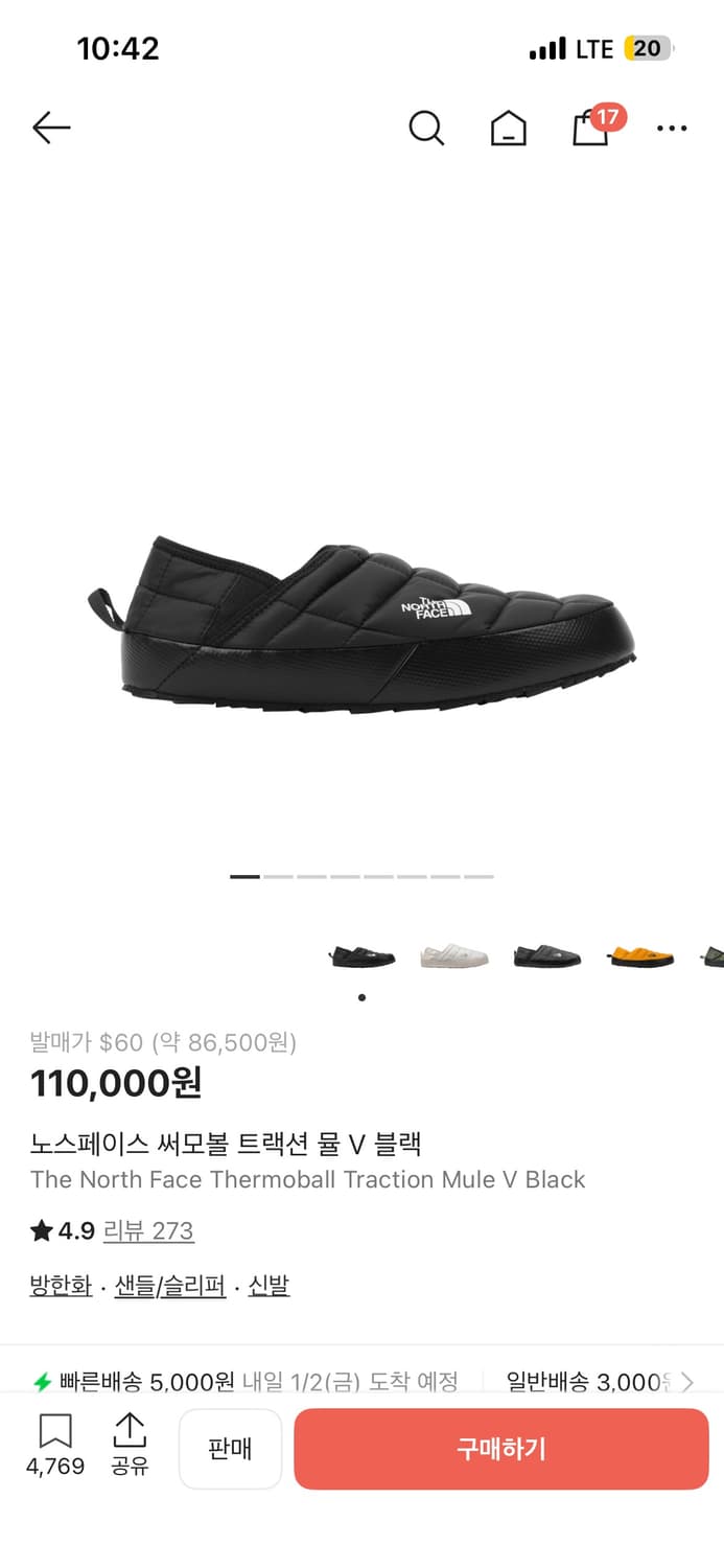 노스페이스 써모볼 트랙션 뮬 V 블랙 (US9) 상품이미지1