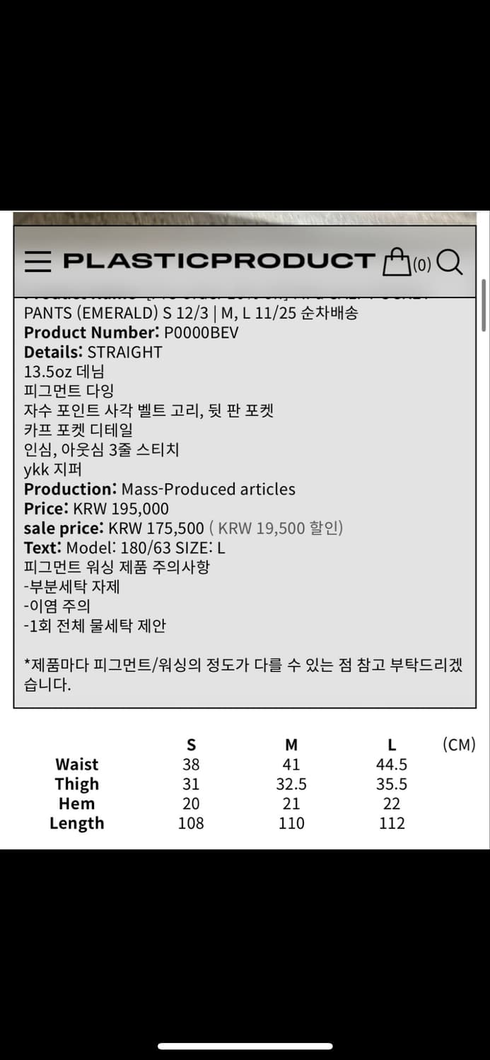 플라스틱 프로덕트 데님팬츠(새상품) 상품이미지6
