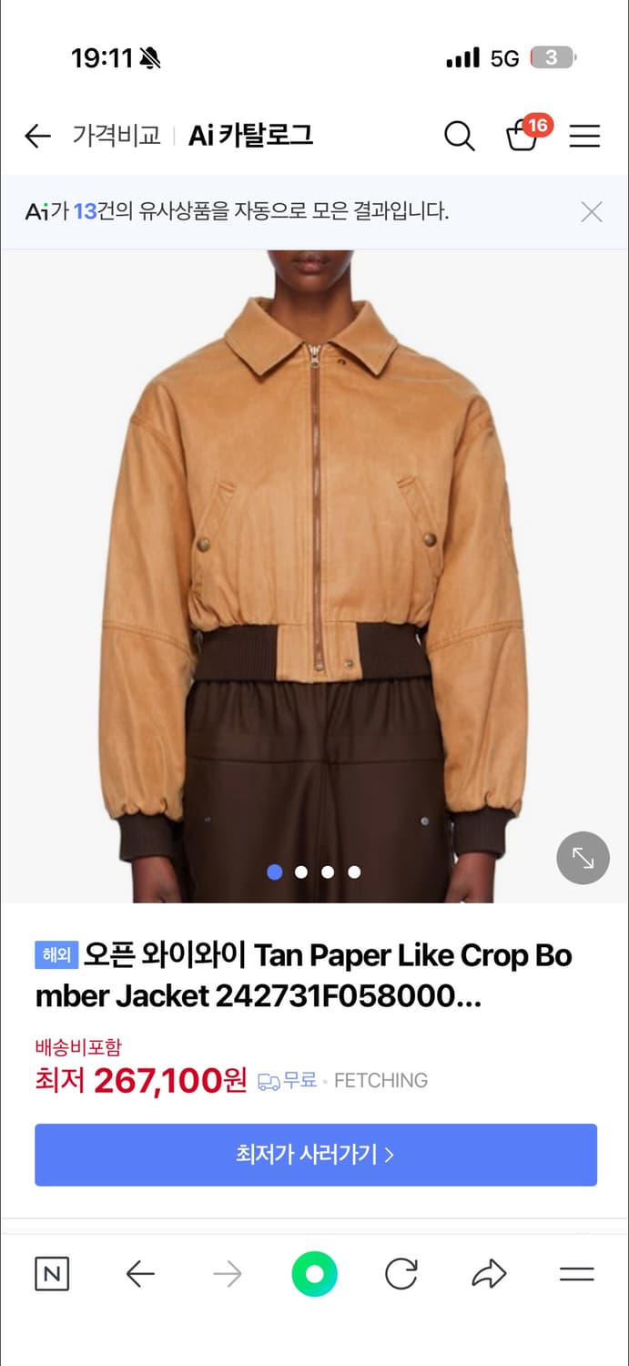 오픈와이와이open yy 크롭자켓 tan paper crop jacket 상품이미지1